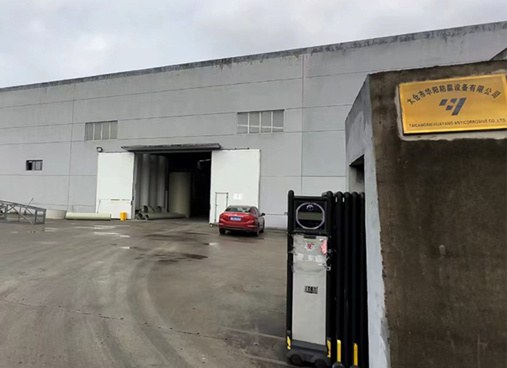 pp储罐厂家,pp储罐价格,太仓市华阳防腐设备有限公司