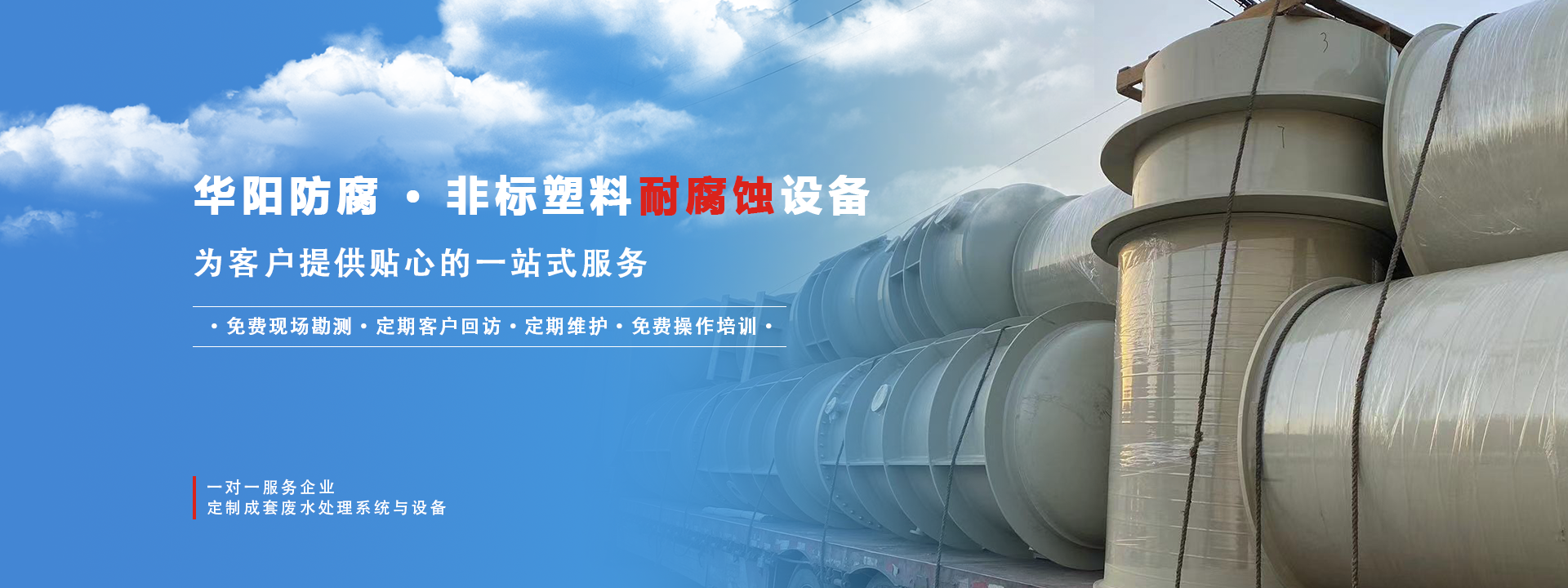 pp储罐厂家,pp储罐价格,pp储罐供应商